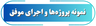 جرای انواع سقف استخر