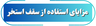 جرای انواع سقف استخر