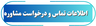 جرای انواع سقف استخر