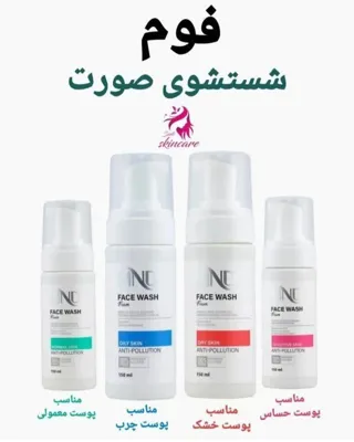 فوم شستشوی صورت 150 میلی لیتر ام ان دی







محافظت در برابر آلودگی




پاکسازی ملایم پوست




حفظ سلامت پوست




خاصیت آبرسانی