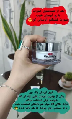 کرم فوق آبرسان و جوانساز حاوی سلول بنیادی و طلای 24 عیار بلک بری 50 میلی لیتر







آبرسانی سریع و عمیق پوست




افزایش تجمع آب در بافت‌ اپیدرم




رفع عوارض حاصل از خشکی پوست




افزایش نرمی، لطافت و خاصیت ارتجاعی پوست




افزایش درخشندگی پوست




رطوبت‌رسانی، اصلی‌ترین پایه مراقبت از پوست می‌باشد. پوست خشک مستعد انواع عوارض بوده و ظاهری ناخوش‌آیند ایجاد می‌کند. کرم فوق آبرسان و جوانساز بلک‌بری، با بکارگیری جدیدترین تکنولوژی روز جهان، یعنی عصاره سلول‌های بنیادی استخراج شده از کاکتوس اپنونتیا فیکوس ایندیکا، بهمراه ترکیبات آبرسان قدرتمند دیگر، ضمن رطوبت‌رسانی سریع، باعث افزایش تجمع آب در بافت پوست می‌شود