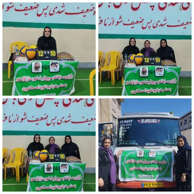 حضور همکاران عزیزم مرضیه دانشور و محبوبه خانلرزاده