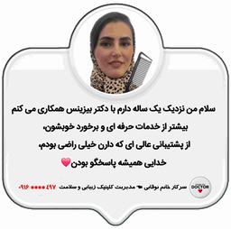 دکتر بیزینس در خدمت شماست