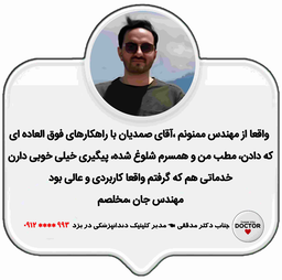 دکتر بیزینس در خدمت شماست