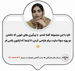 دکتر بیزینس در خدمت شماست