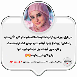 دکتر بیزینس در خدمت شماست