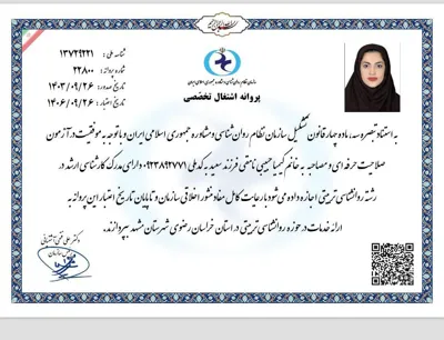 بازی در مانگر مشهد