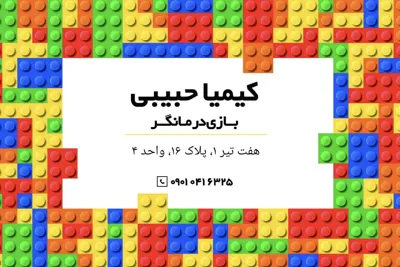 روانشناس کیمیا حبیبی 