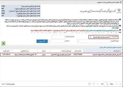 مریم فرج الهی