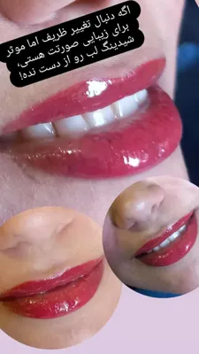 خدمات تخصصی آرایش دائم