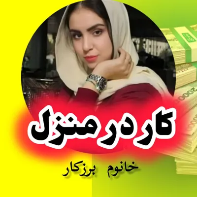 اسما برزکار نژاد 