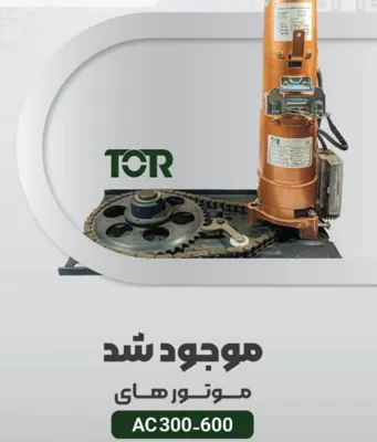 تعمیر جک پارکینگ در مازندران