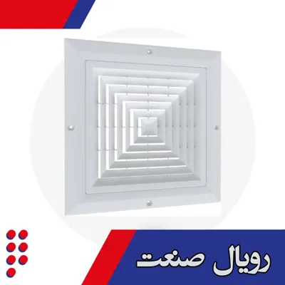 دریچه تهویه رویال صنعت