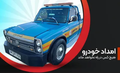 یدک کش معتمدی 