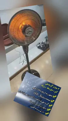 کالای خانگی حسینی 