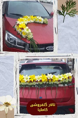 گل فروشی آنلاین کرمان