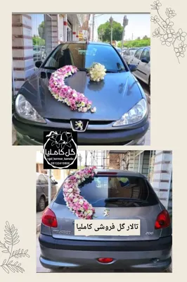 گل فروشی آنلاین کرمان