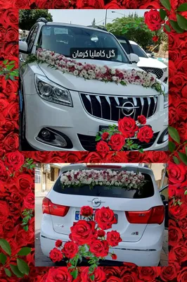 گل فروشی آنلاین کرمان