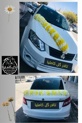 گل فروشی آنلاین کرمان