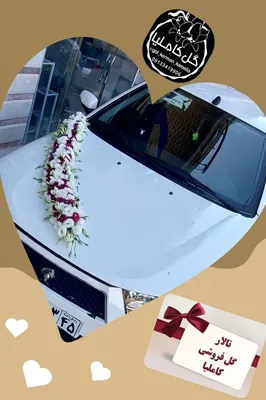 گل فروشی آنلاین کرمان