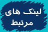 گل فروشی آنلاین کرمان