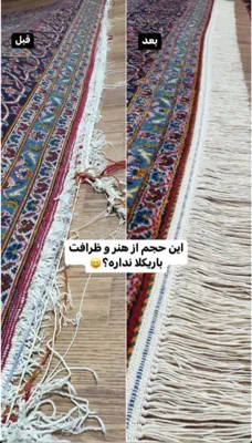 شماره قالیشویی هشتگرد