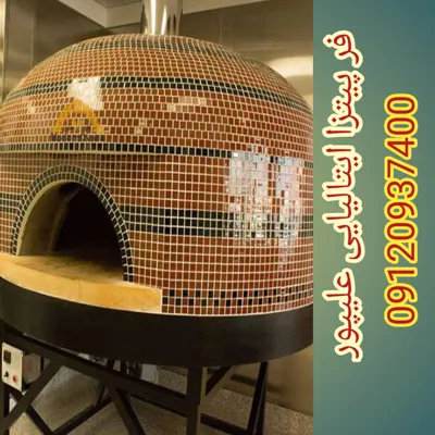 قیمت تنور پیتزا ایتالیایی در اصفهان