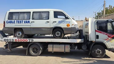 کفی خودروبر اصفهان09199023760