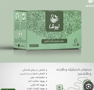 متخصص ترین مشاوره  طب سنتی  در تهران 