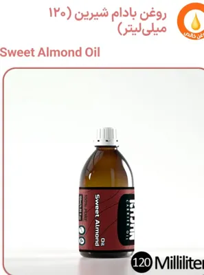  روغن بادام شیرین  ضد سرطان 🌷 جوان کننده و ضد پیری 😊 تقویت ریه ها🌷 تقویت استخوانها 🌷 از همه مهمتر❗️ تقویت سیستم ایمنی و قلب و عروق👌