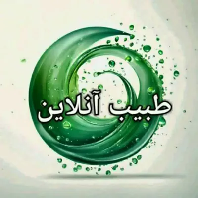 متخصص ترین مشاوره  طب سنتی  در تهران 