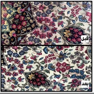 قالیشویی دستباف هشتگرد