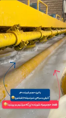 قالیشویی کوهسار