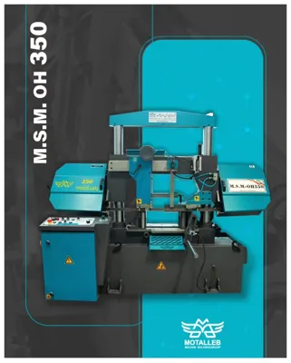 اره نواری در اصفهان