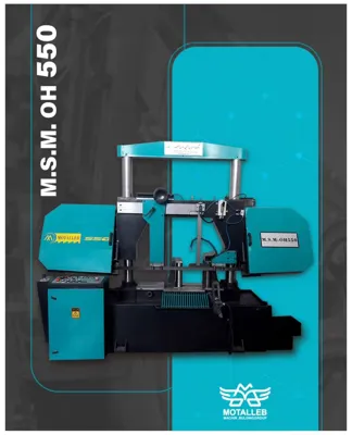 اره نواری در اصفهان