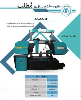 صنایع ماشین سازان مطلب