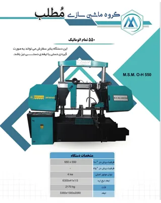 صنایع ماشین سازان مطلب