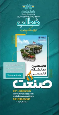 صنایع ماشین سازان مطلب