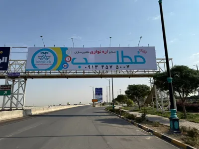 صنایع ماشین سازان مطلب