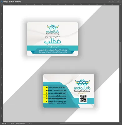 اره نواری دراصفهان