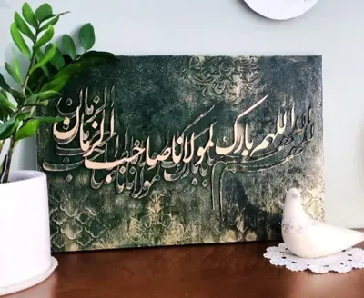 زیور گُرگی

 شلمزاری


