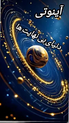 زیور گُرگی

 شلمزاری


