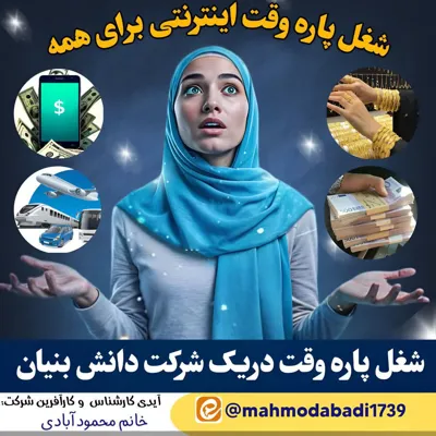 زیور گُرگی

 شلمزاری


