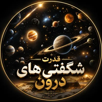 سمیه
گُرگیان شلمزاری