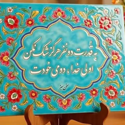 سمیه
گُرگیان شلمزاری