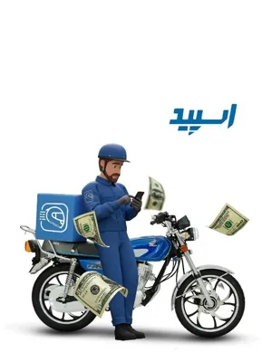 پیک آنلاین اسپید 