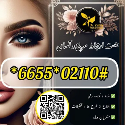 طراح سایت در سپه سالار