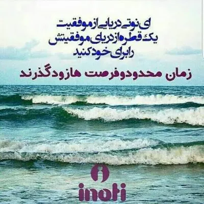 دریای موفقیت 