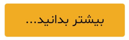 آریا فرم صنعت&nbsp;