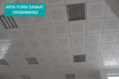 آریا فرم صنعت تولید کننده انواع سقف کاذب